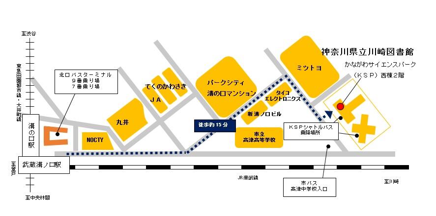 神奈川県立川崎図書館アクセスマップ
