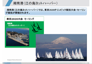 江の島ヨットハーバーpdf1