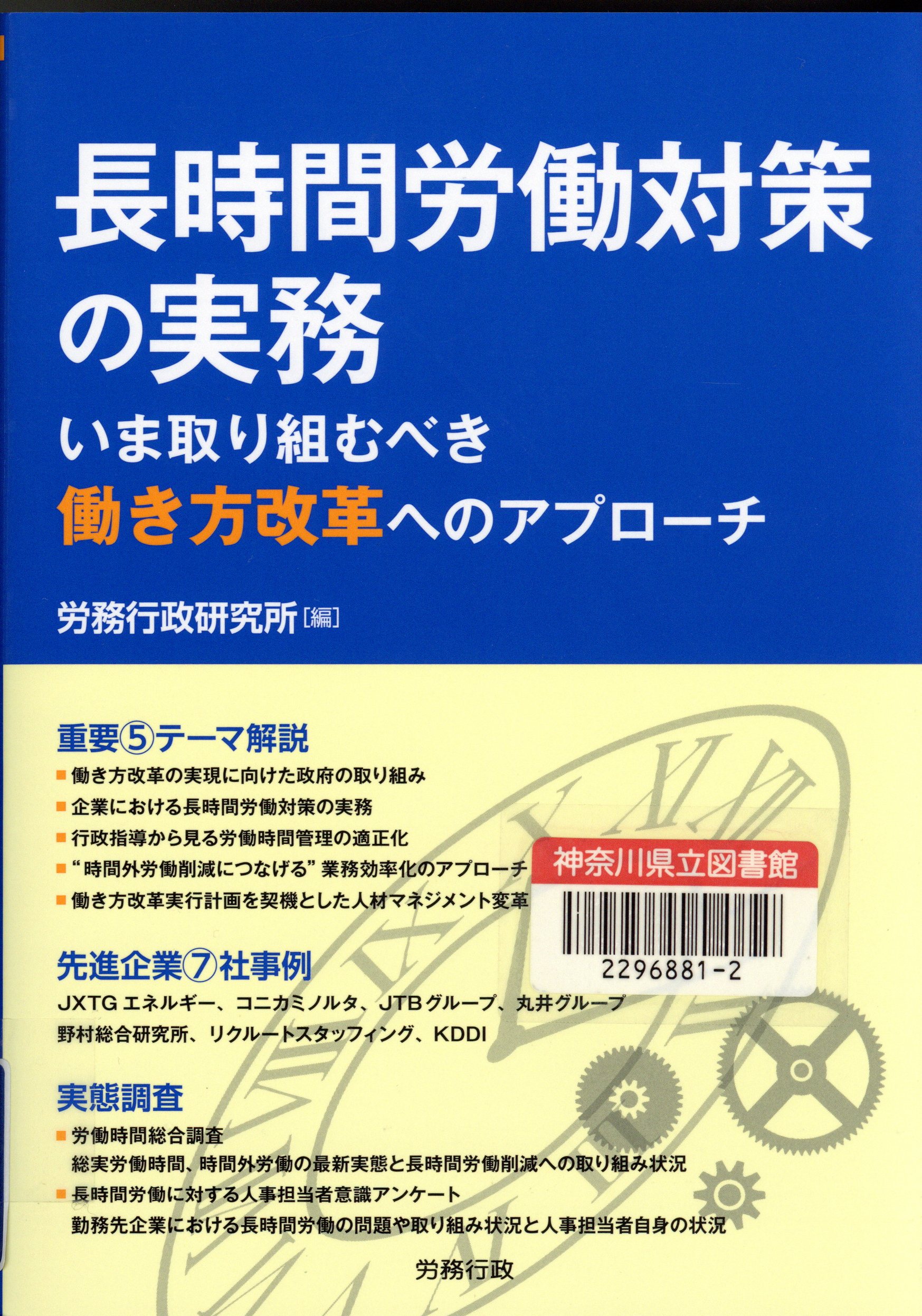 紹介資料表紙