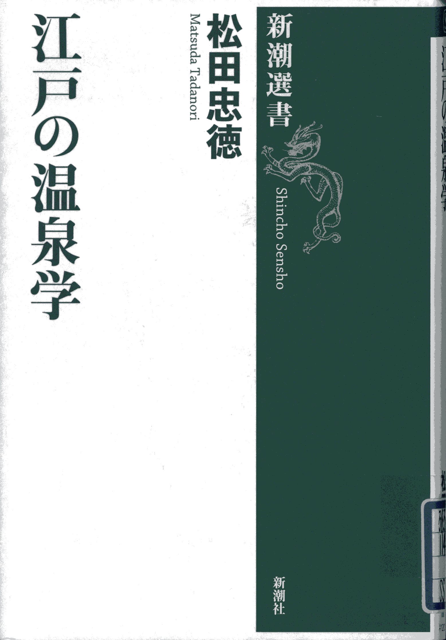 紹介資料表紙