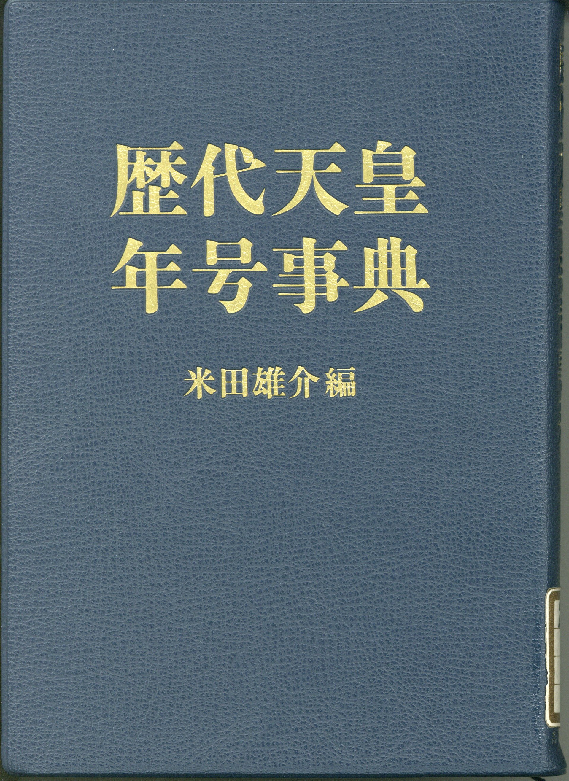 紹介資料表紙