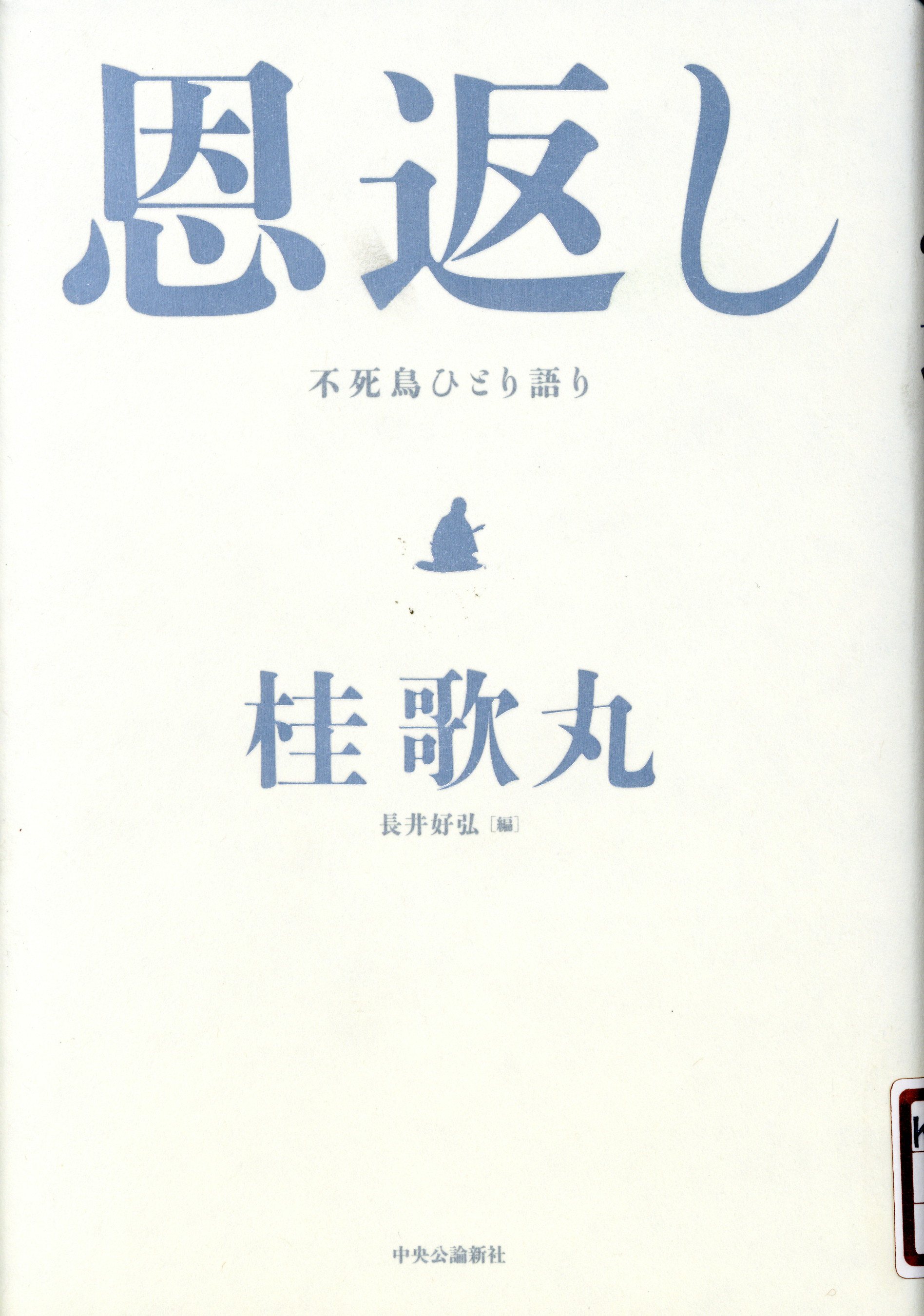 紹介資料表紙