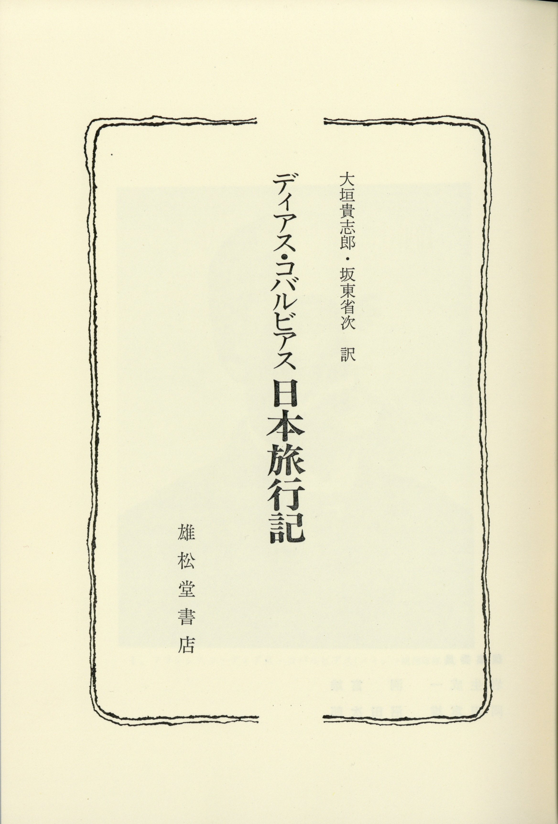 紹介資料表紙