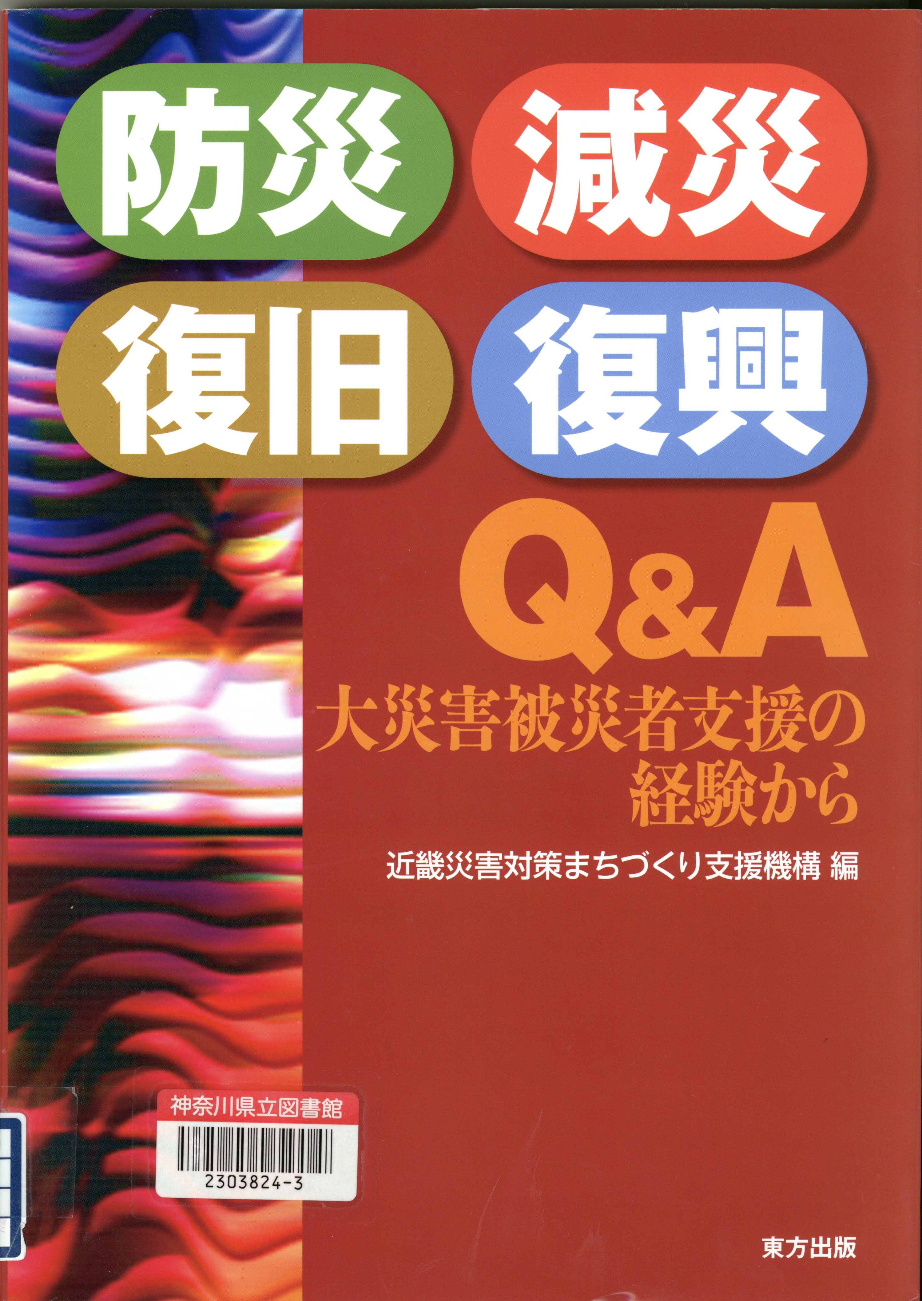 紹介資料表紙