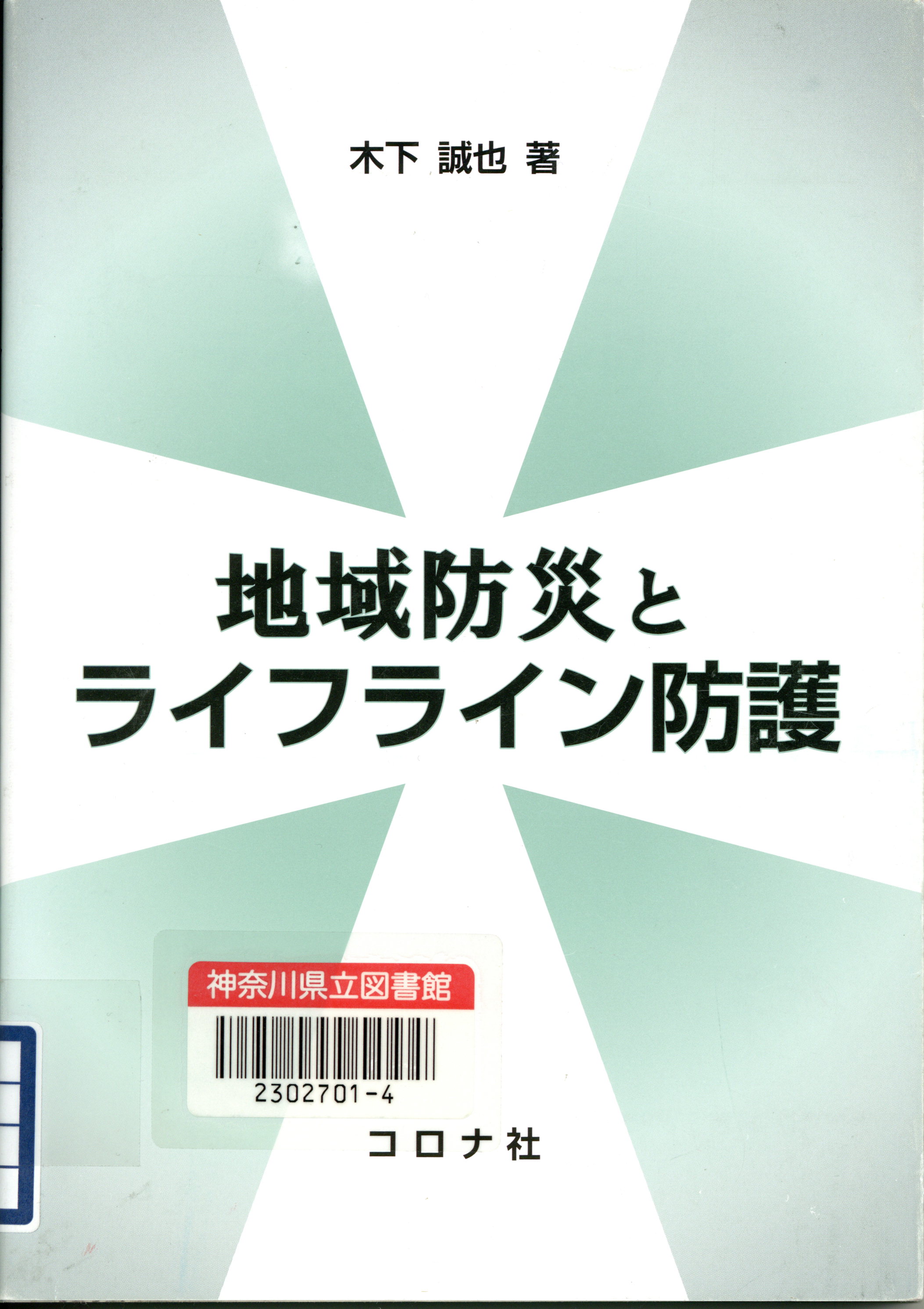 紹介資料表紙