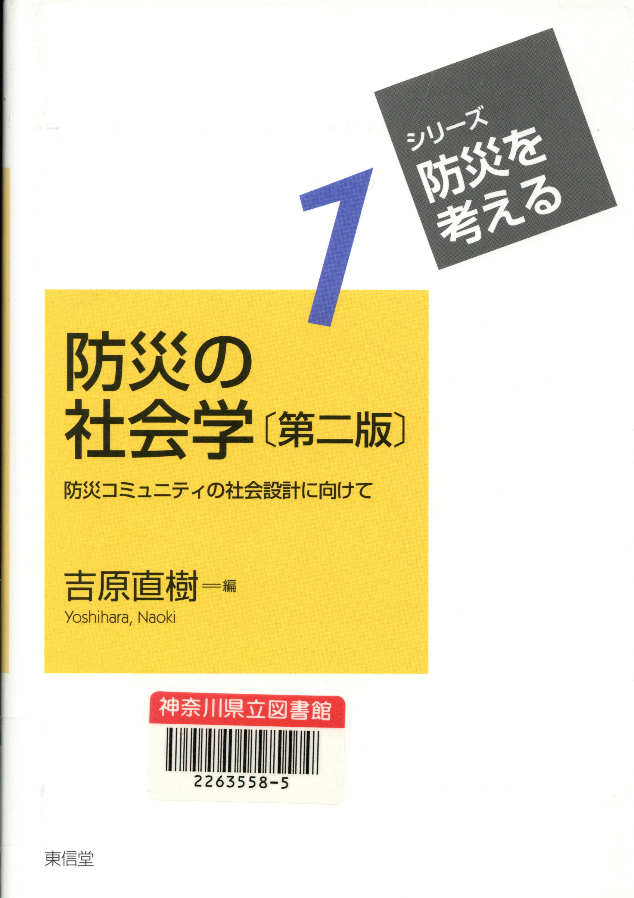 紹介資料表紙