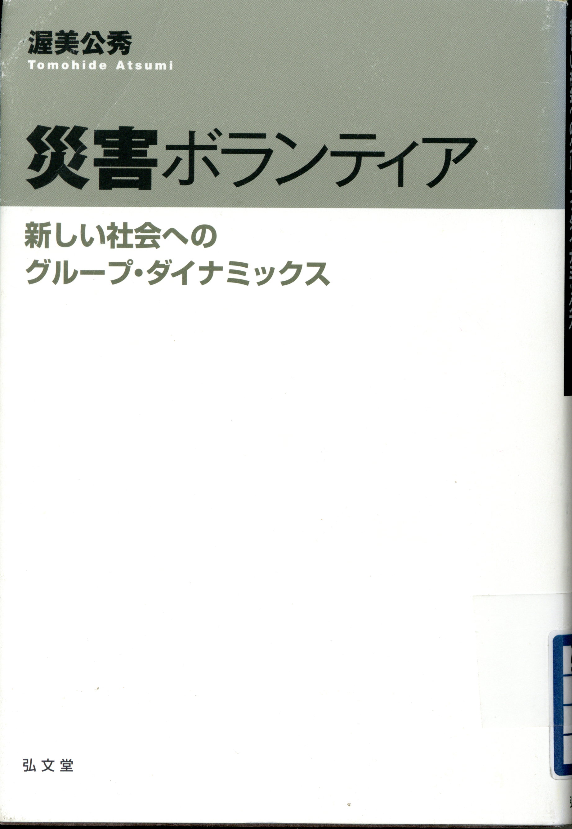 紹介資料表紙