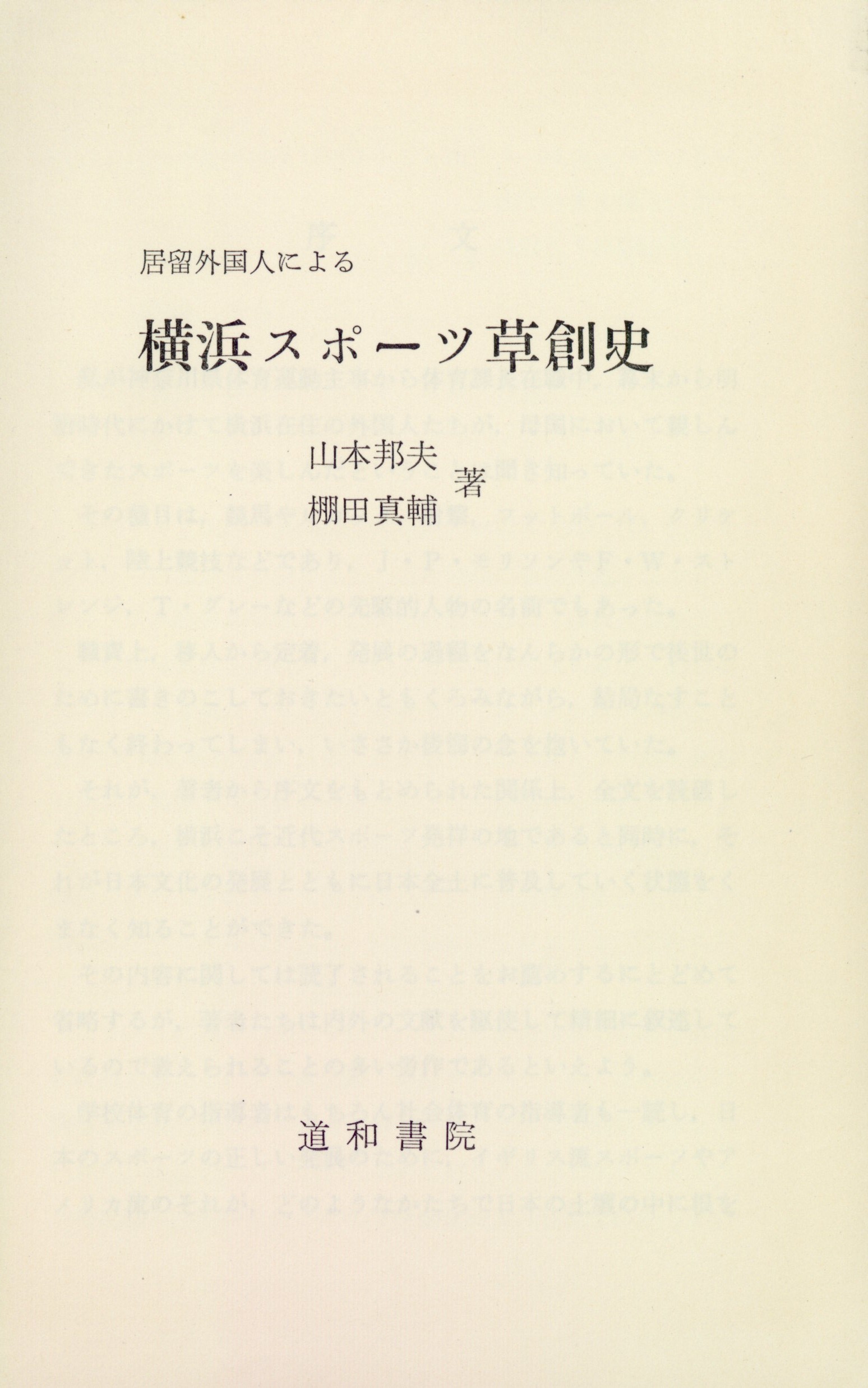 紹介資料表紙