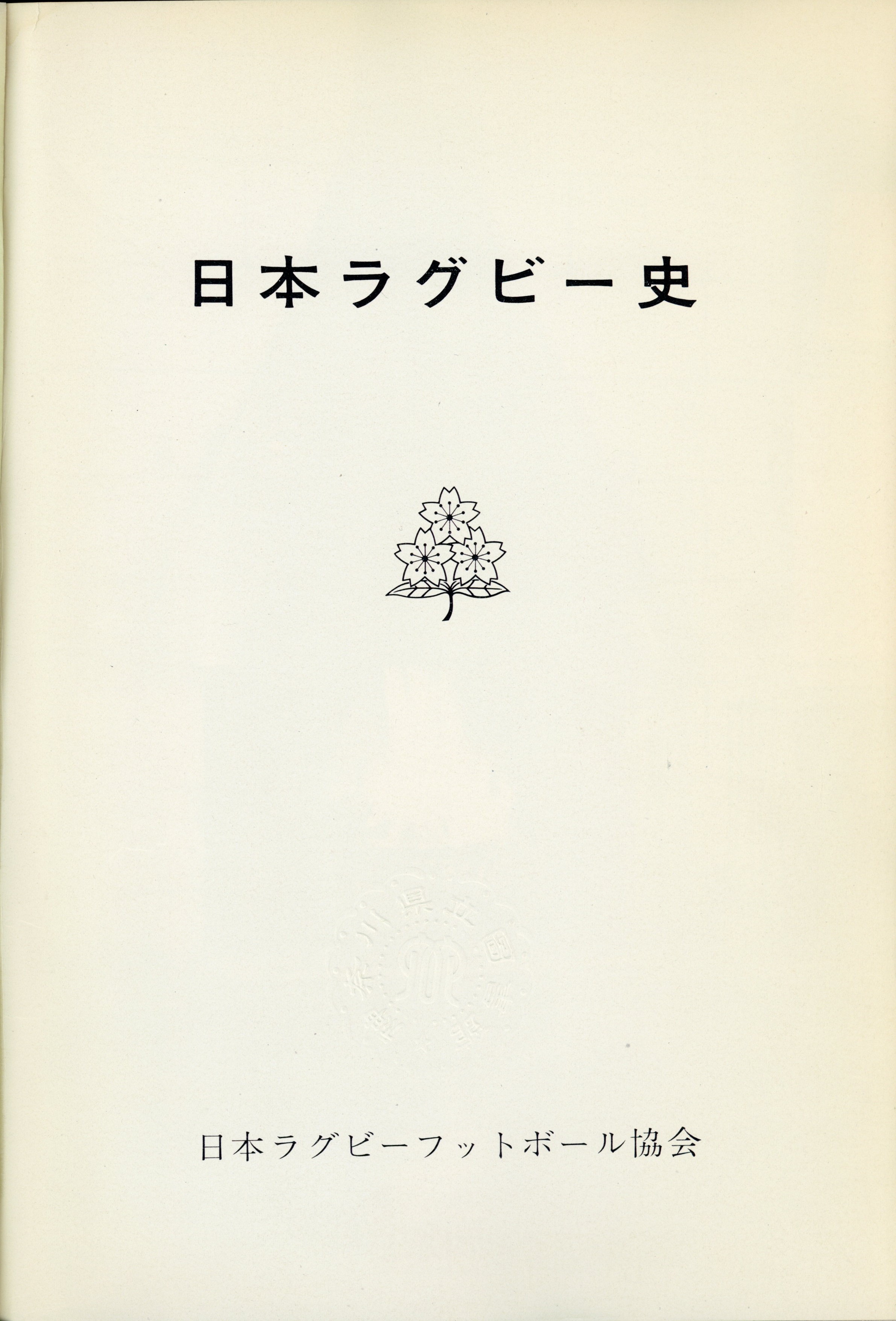 紹介資料表紙