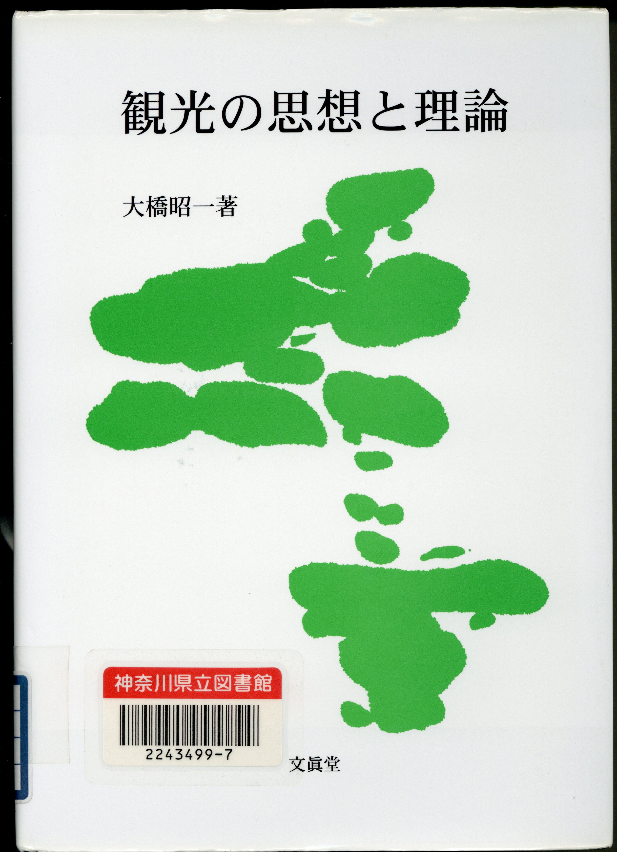 紹介資料表紙