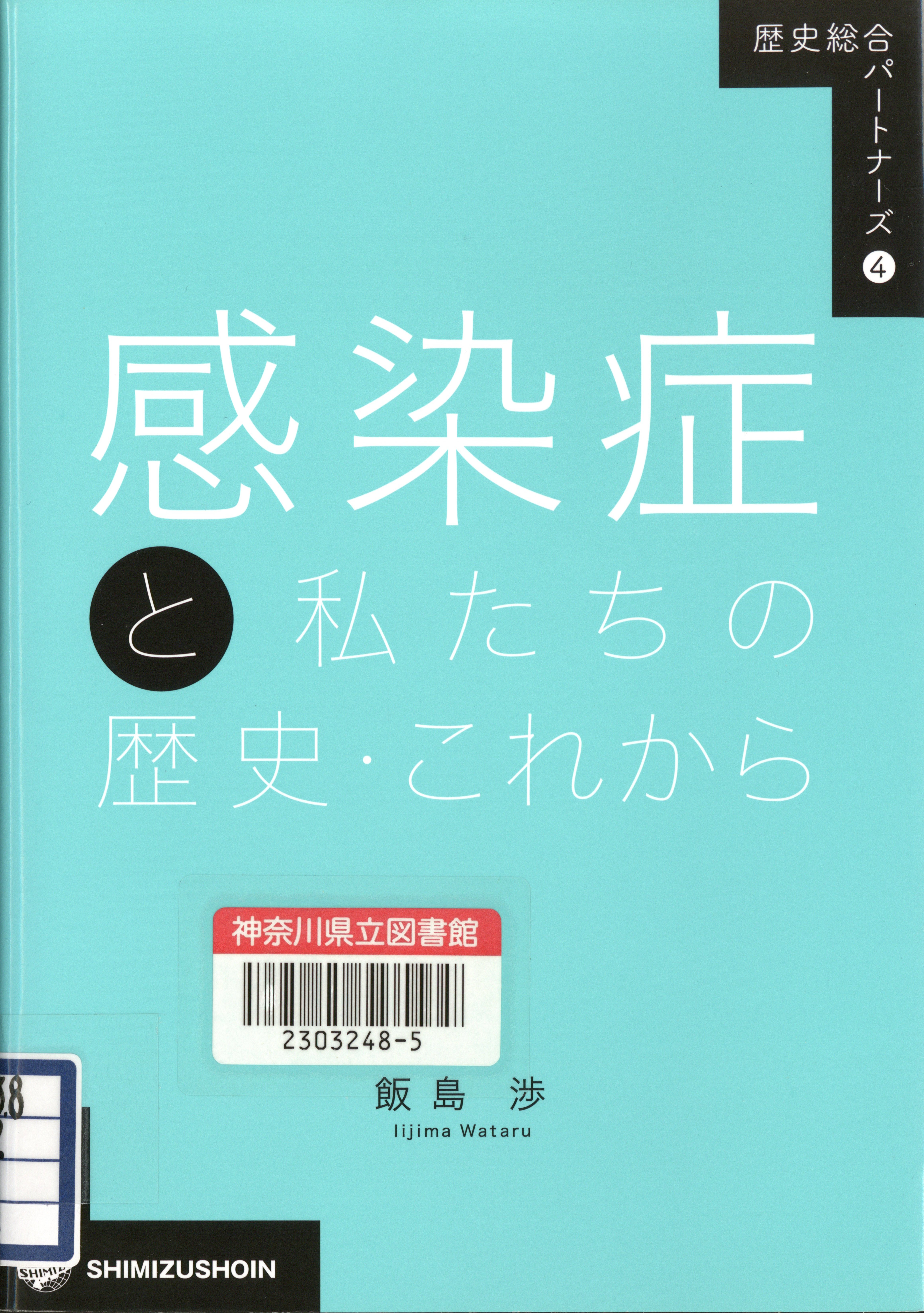 紹介資料表紙