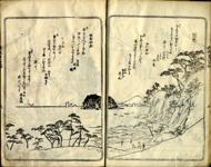 図書(「江の島」)の画像