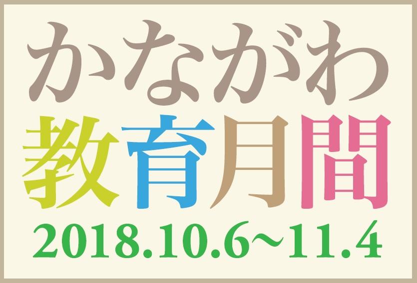 03_H30_大バナー(カラー日付).jpg